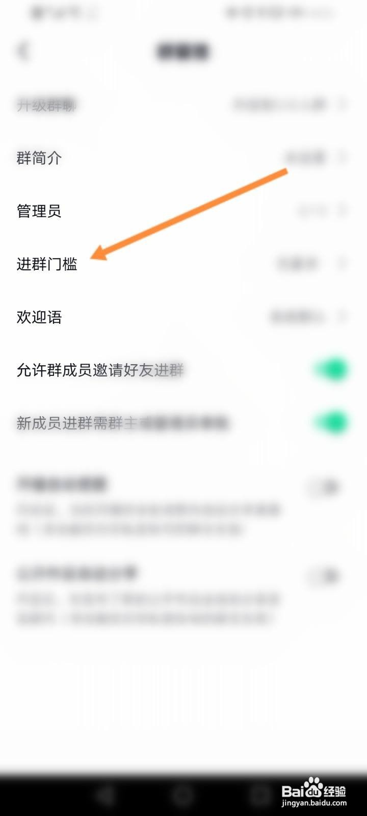 抖音群怎么设加群主才能进