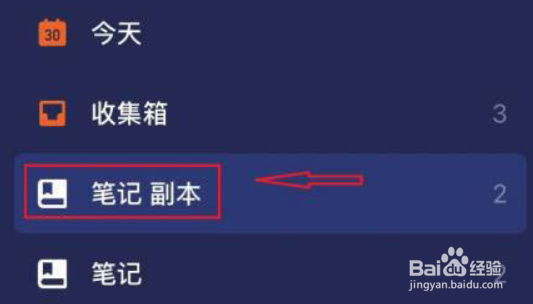滴答清单怎么删除清单-（滴答清单怎样删除清单）[图]