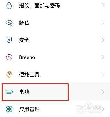 oppoa97怎么开启高性能模式
