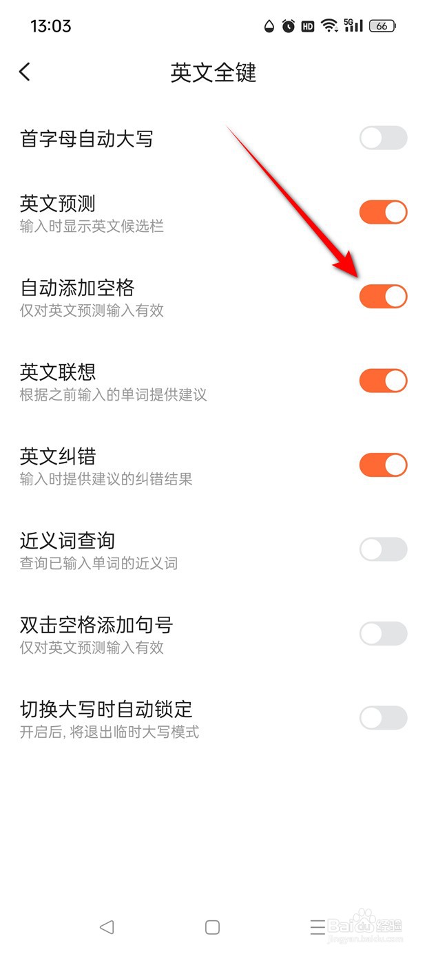 搜狗输入法英文全键输入自动添加空格怎么开关