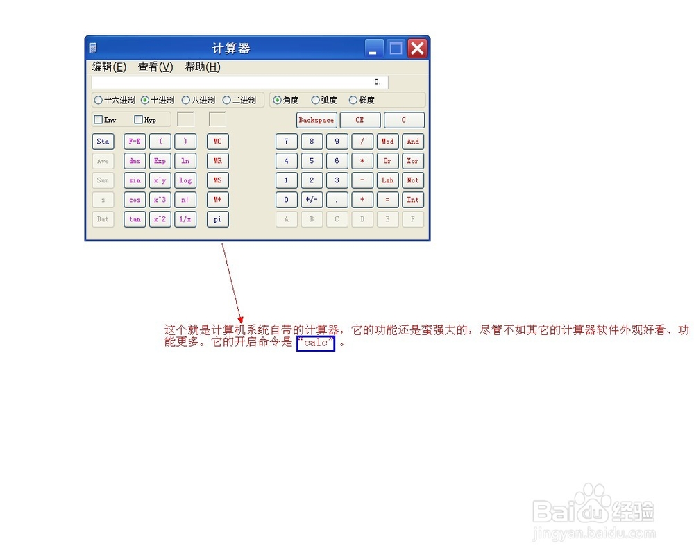 Windows XP系统命令