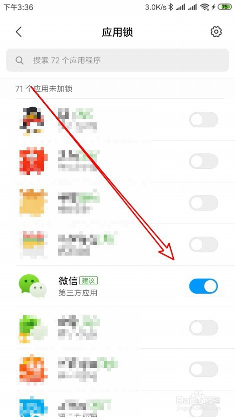 怎么给微信设置独立密码