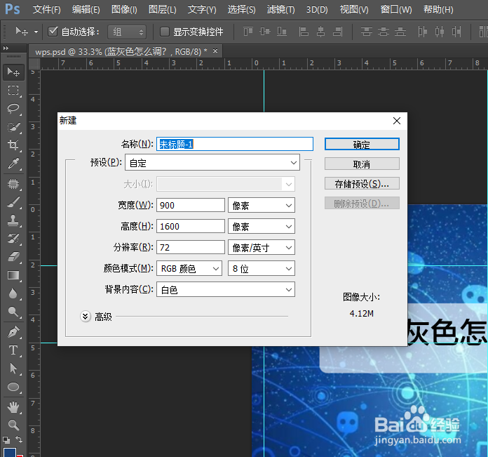 蓝灰色怎么调？