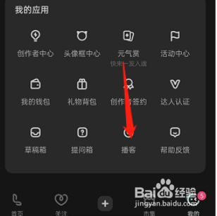 lofter怎么定时关闭播客