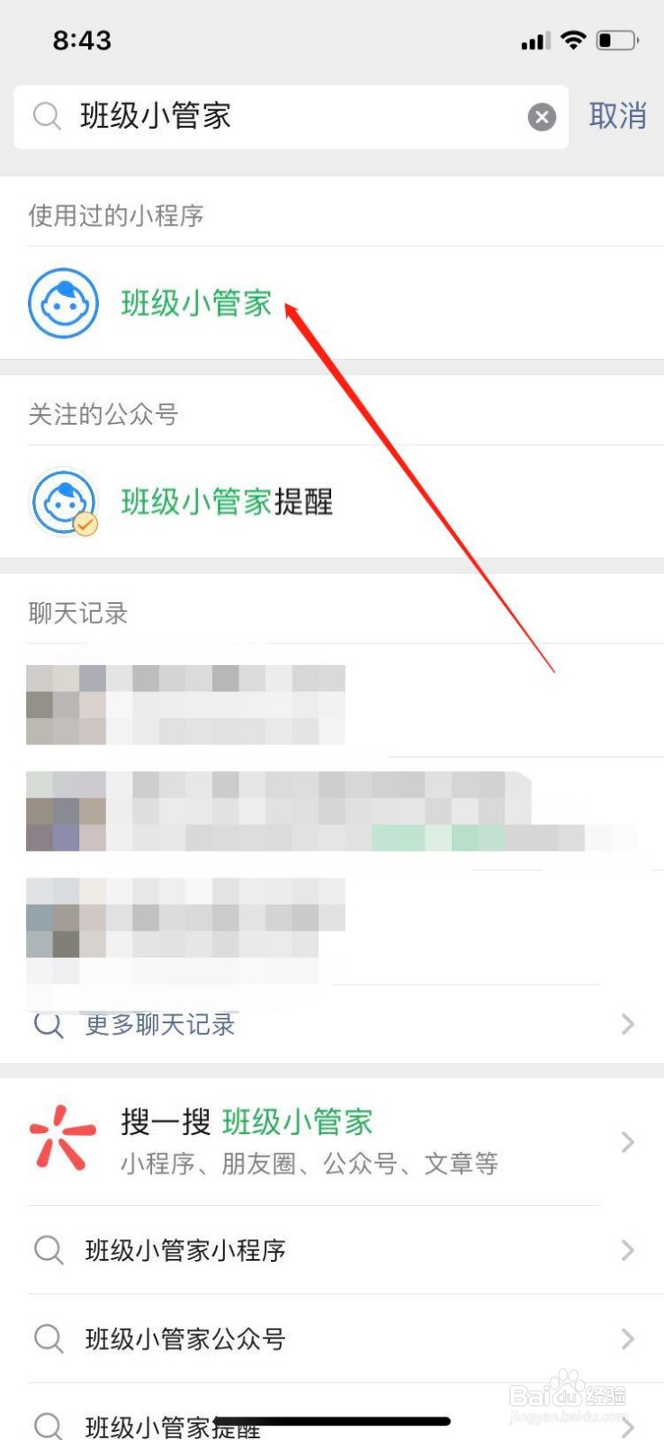 小程序班级小管家如何给学生颁发奖状