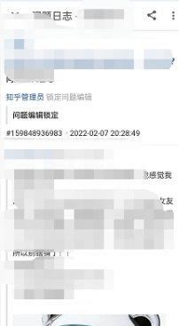 知乎在哪查看问题日志