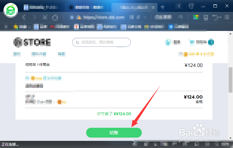 怎么购买刺客信条