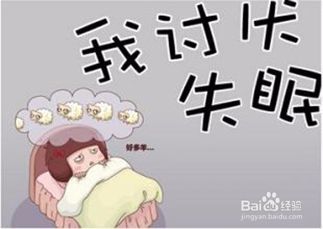 晚上没有睡好该如何办