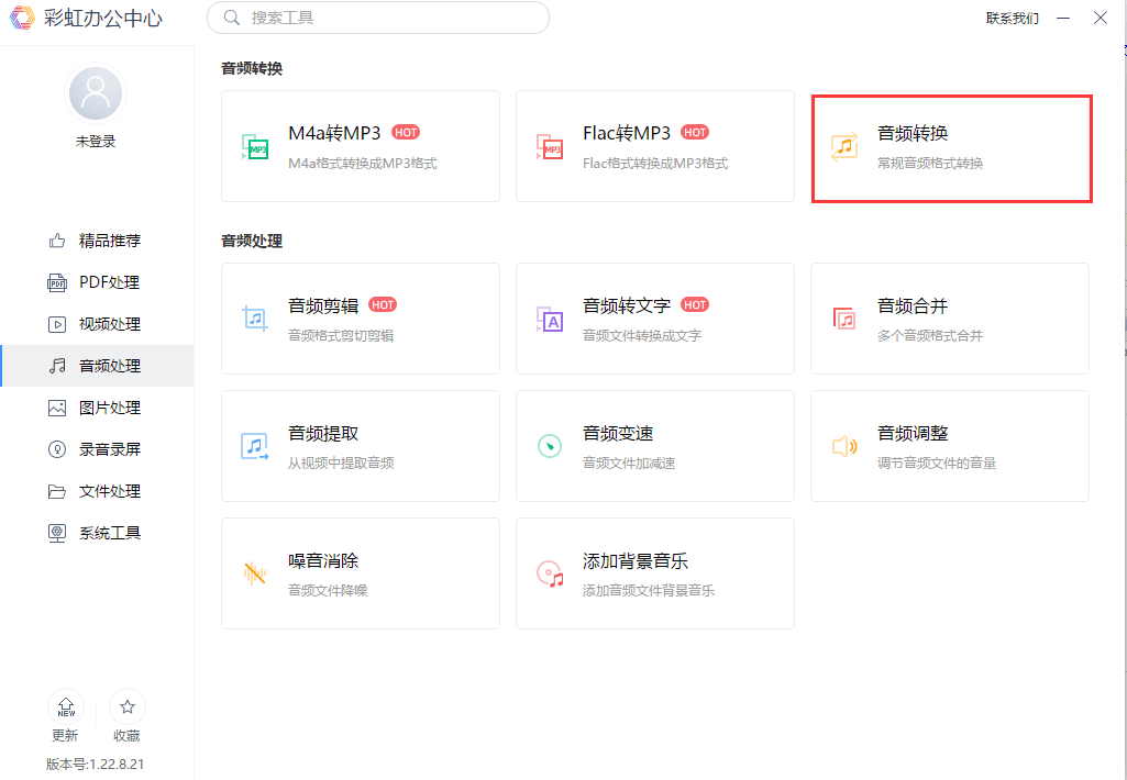 如何将ape转flac格式两种方法轻松转换