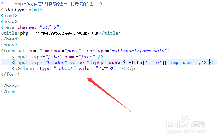 php上传文件获取路径及给表单字段赋值的方法