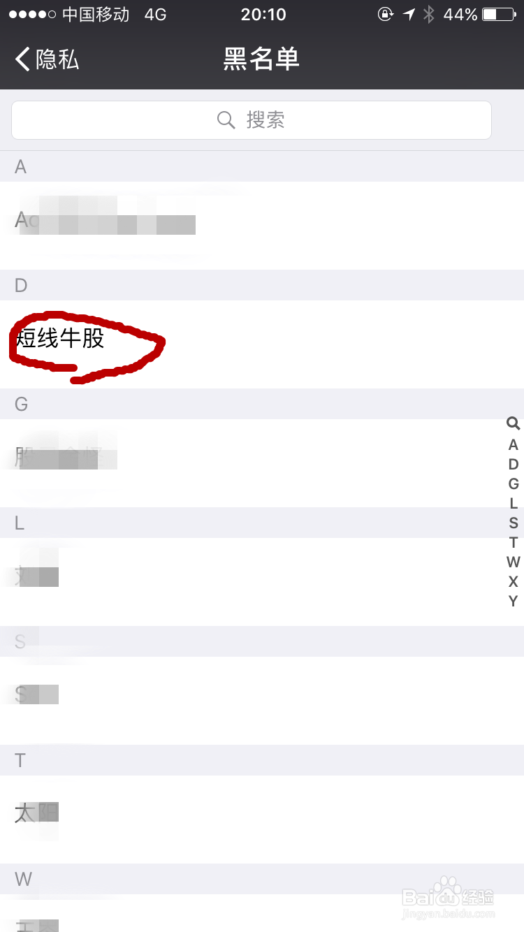 微信如何把拉到黑名单的人恢复