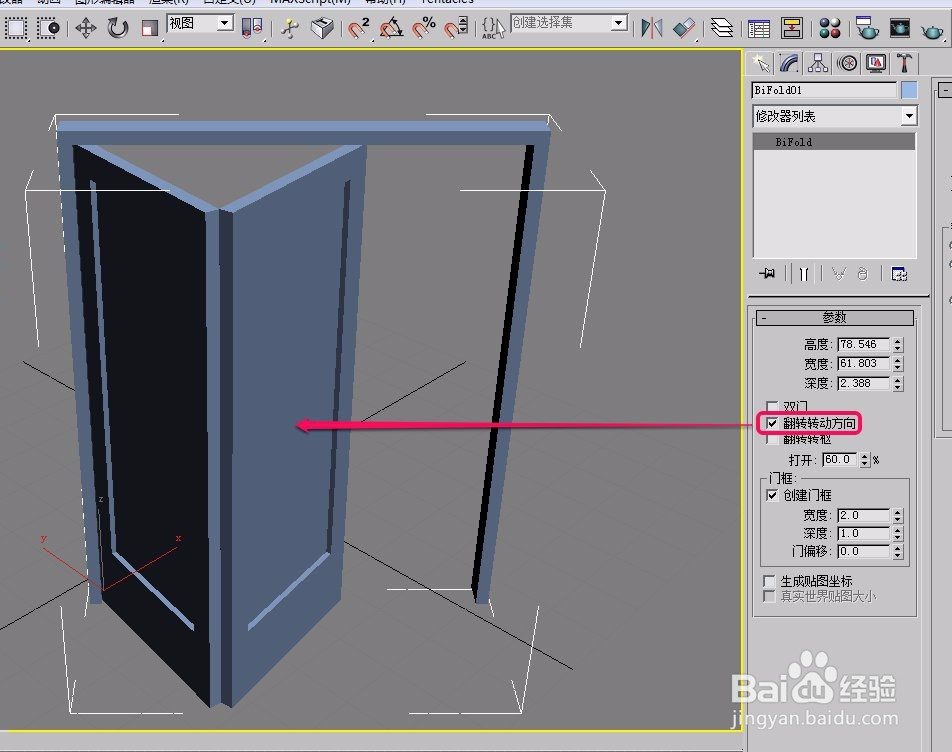 3ds max“折叠门”的“参数”卷展栏设置方法