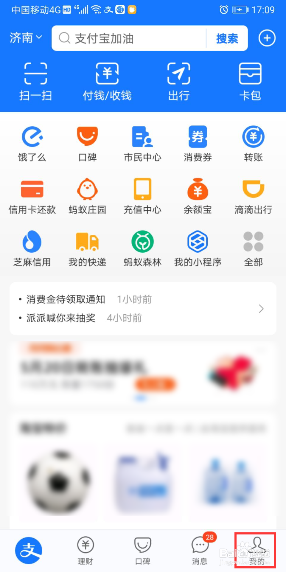 支付宝怎么记录运动数据