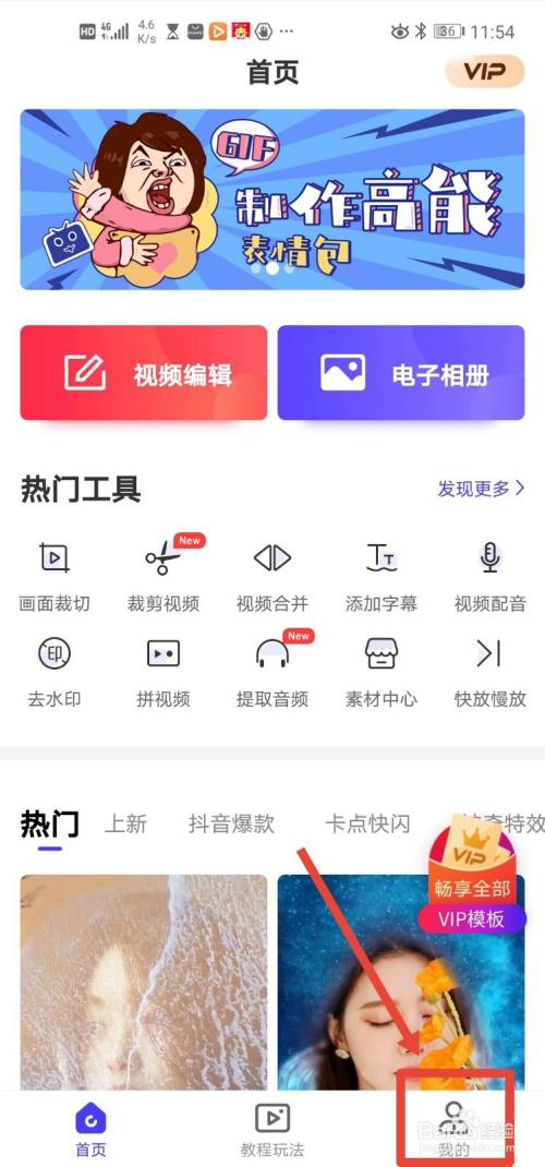 清爽视频app 如何加入QQ交流群？