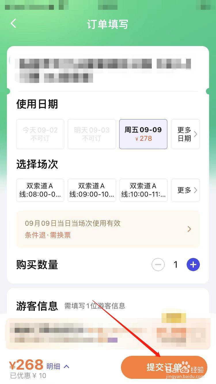 张家界天门山门票怎么买