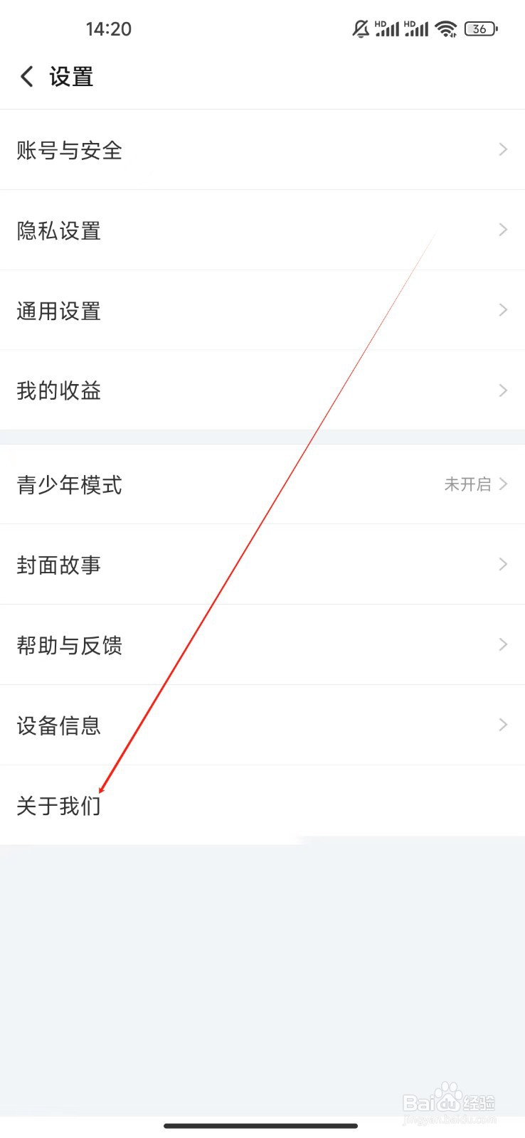 搜狐视频HD如何查看关于我们
