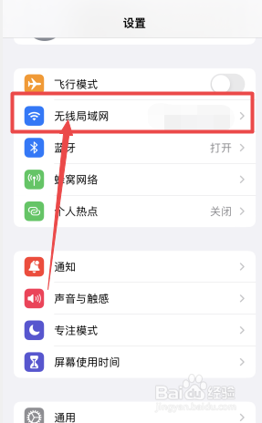 怎么用苹果手机看wifi密码
