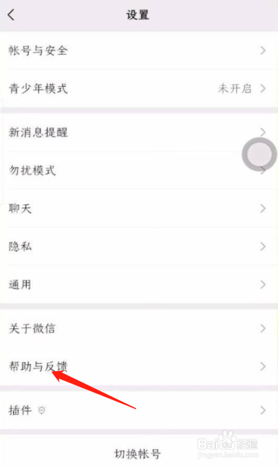 如何恢复删除的微信聊天记录