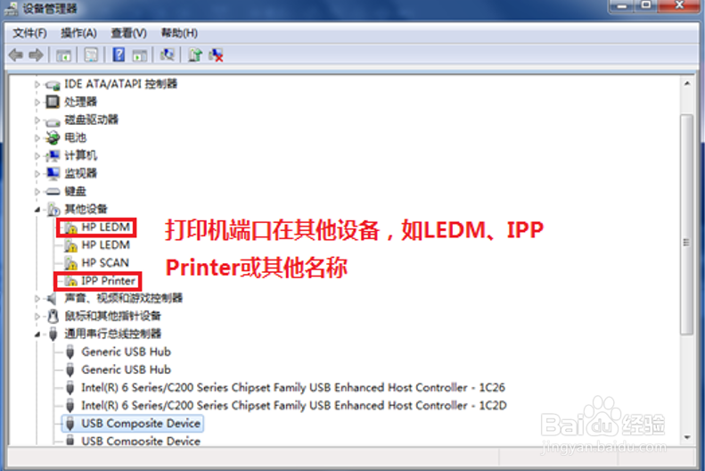 M227 安装驱动报错HP LEDM，IPP Printer失败