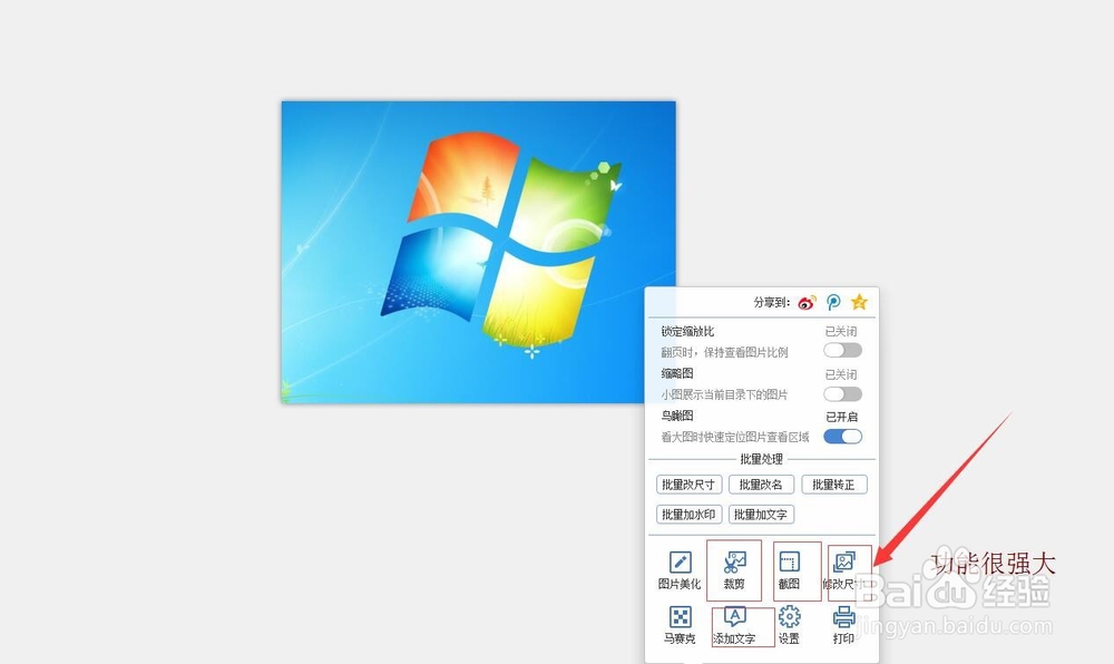 怎么样用电脑截图