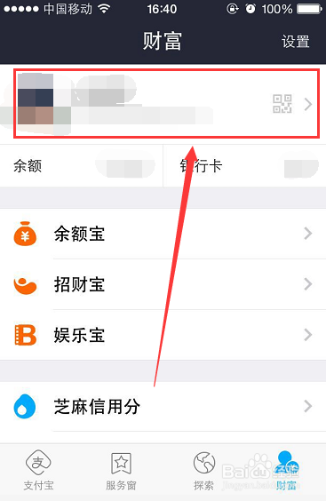 手机支付宝如何简单设置手势密码