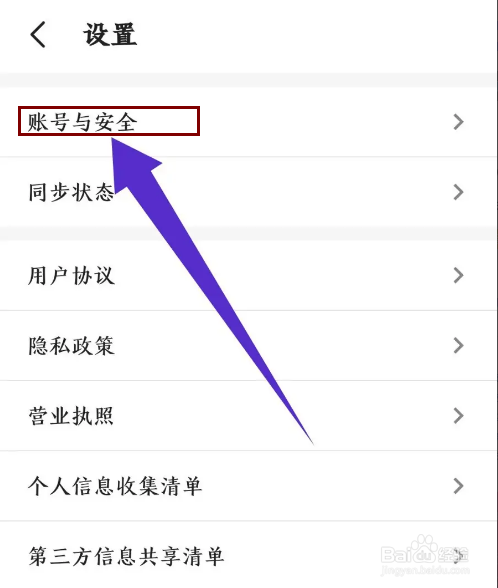 《时光相册》怎么注销账号