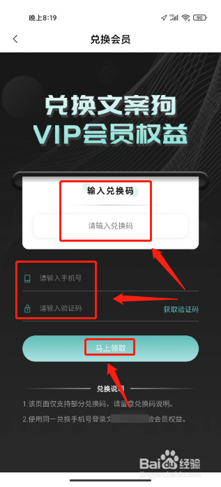 文案狗在哪里兑换会员