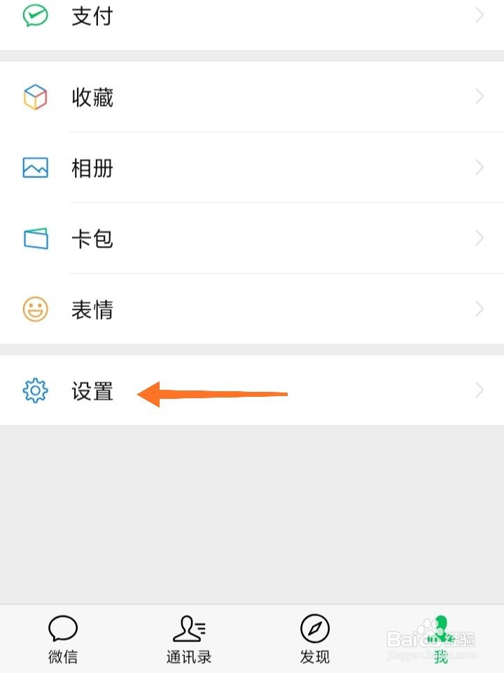 微信轻触重试怎么解决