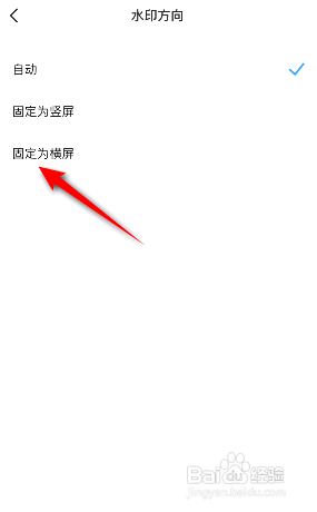 今日水印相机到哪修改水印方向