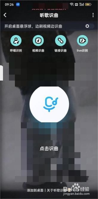 酷狗音乐哪里找到听歌识曲