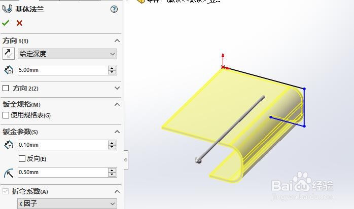 SW如何设置转折特征使用默认半径