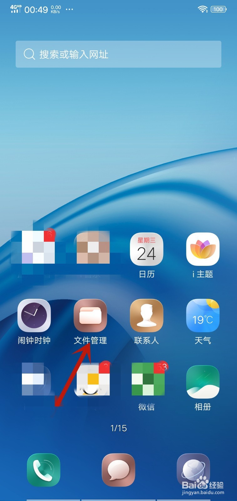 王者荣耀保存的视频怎么导出