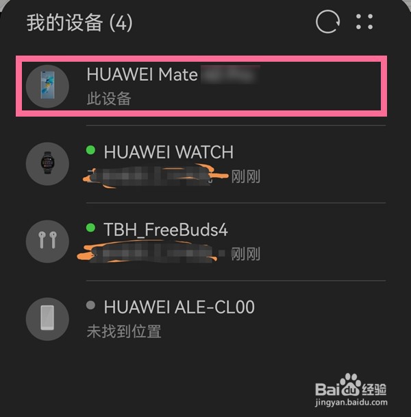 华为mate50rs保时捷丢失了怎么定位找回来