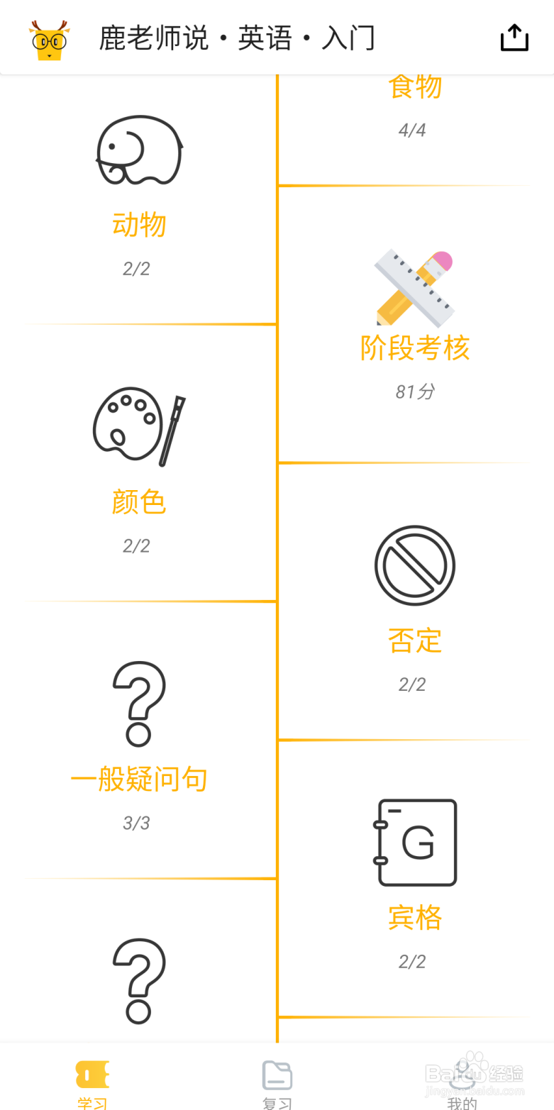 零基础成年人自学英语的方法