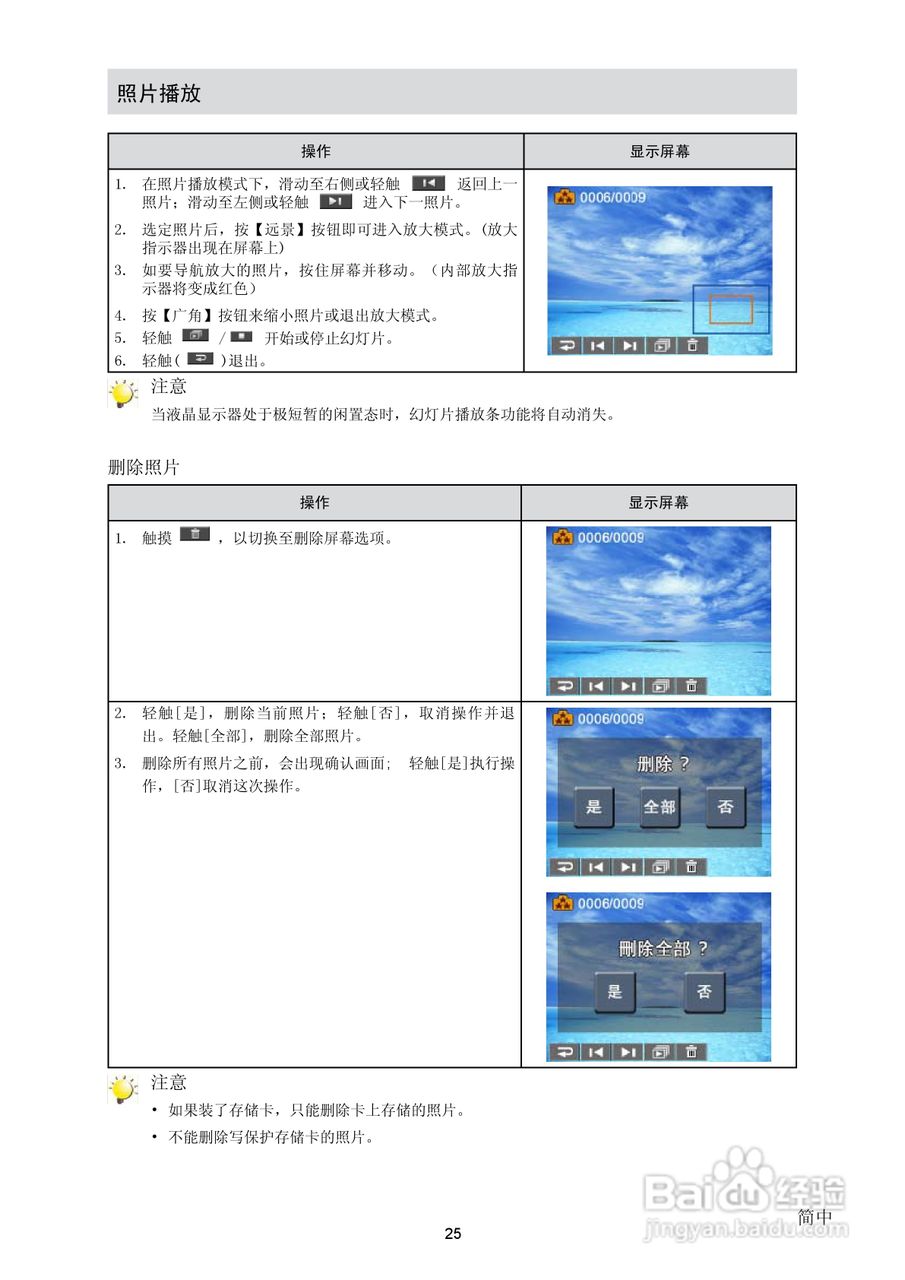 海尔DV-U6数码摄相机使用说明书:[3]