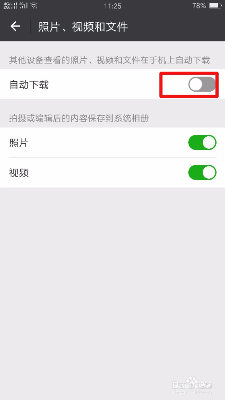 微信空间爆满，运行缓慢如何解决