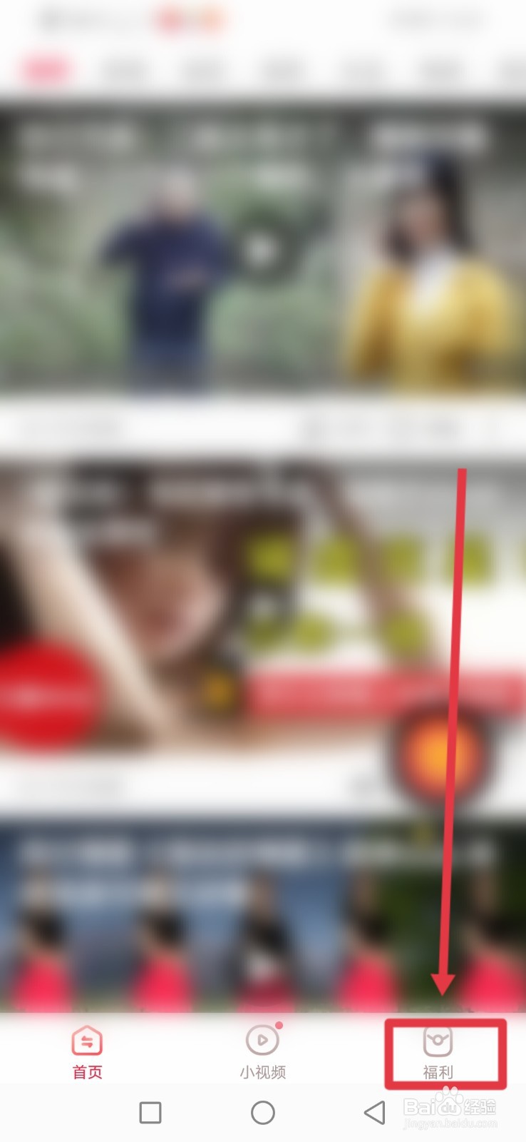 火火视频极速版怎么关闭程序化广告展示设置？