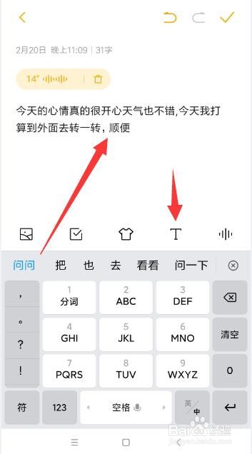 手机如何将音频转成文字 音频转文字方法