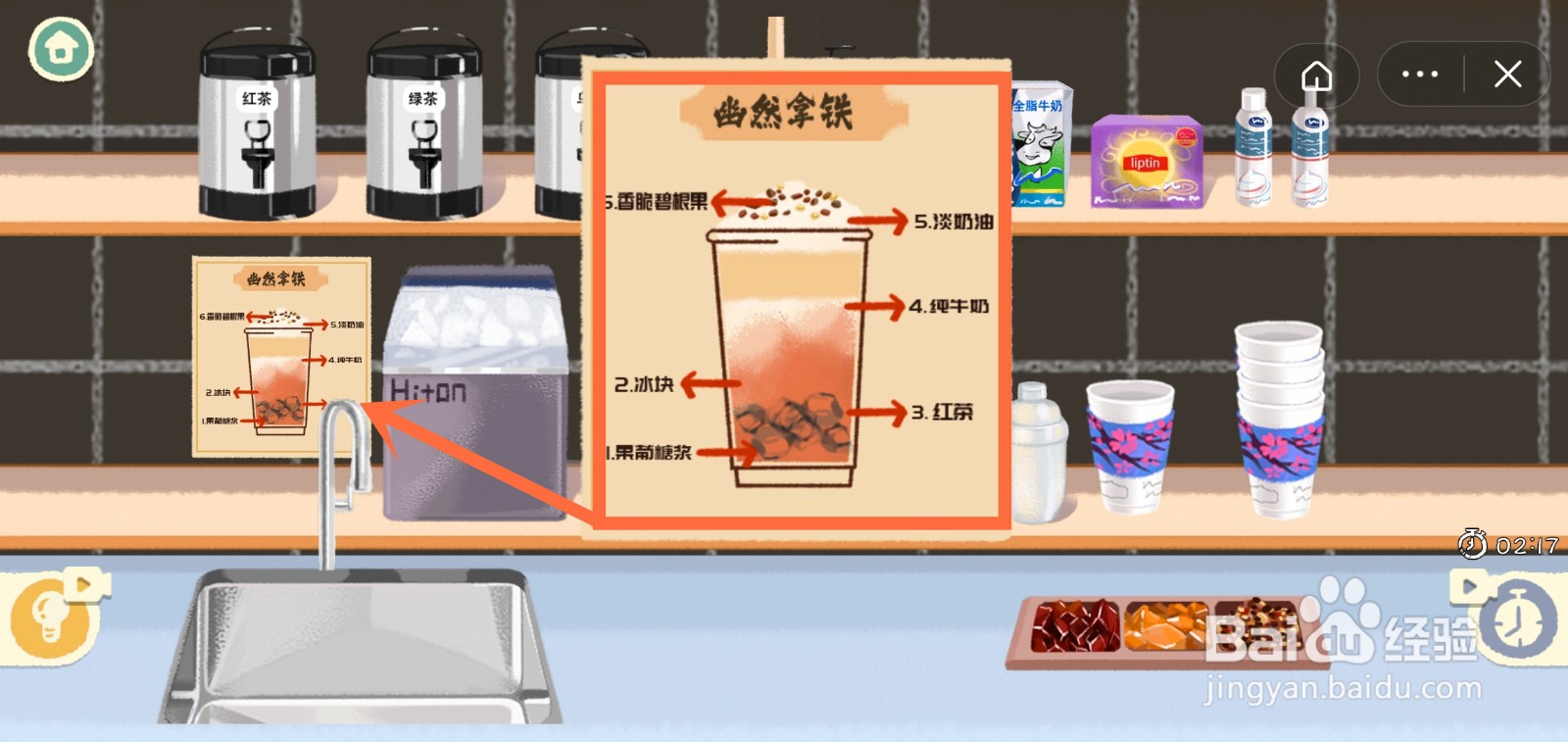 收纳物语察言观色攻略
