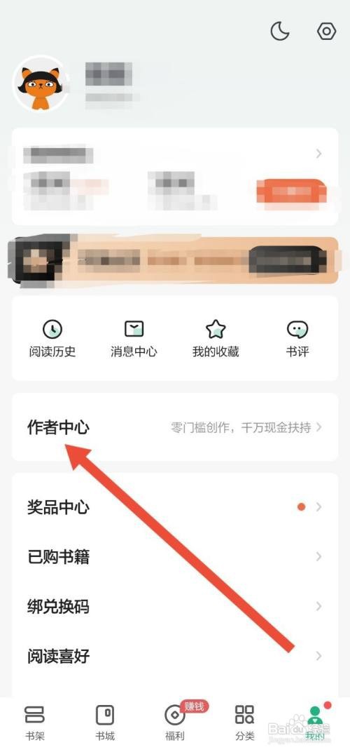 怎么成为书旗小说的作者