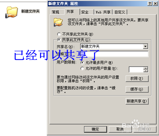 试图共享