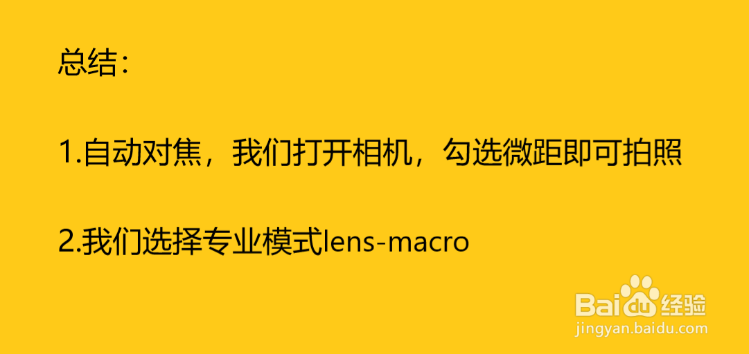 红米k30pro微距怎么拍