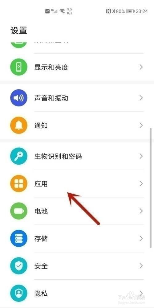 华为nova8pro怎么开微信分身