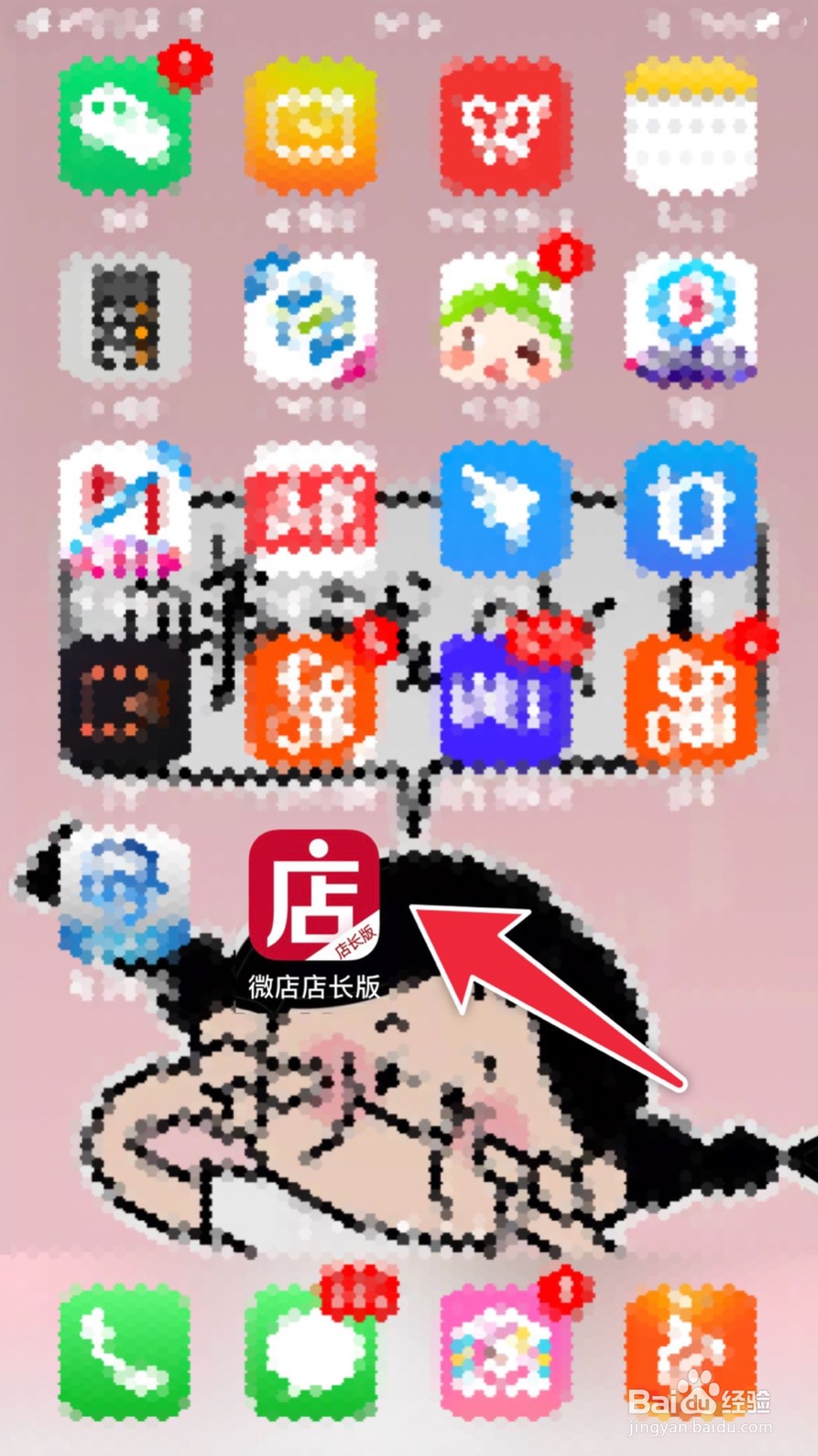 怎么查看微店等级