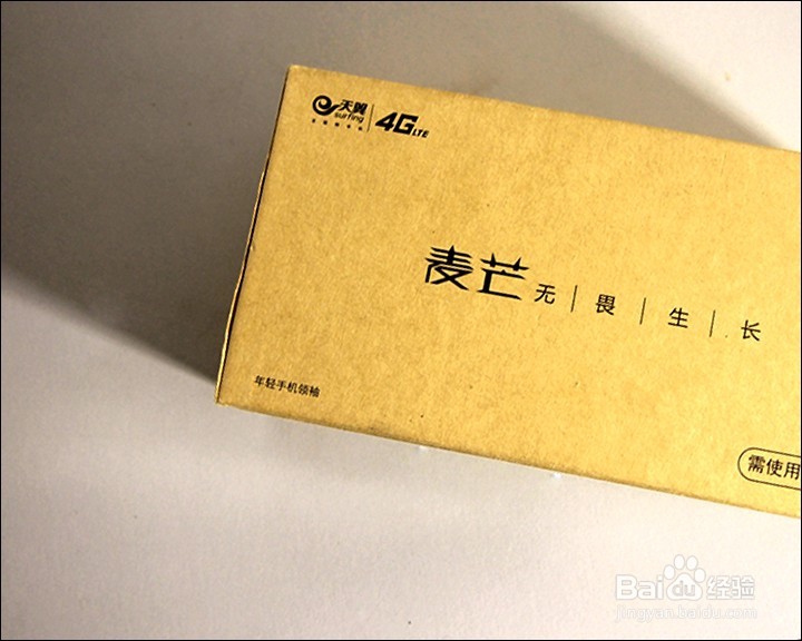 华为麦芒4全网通手机开箱晒物