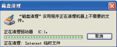 电脑自带磁盘清理