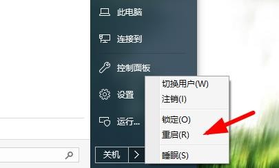 win10关不了机怎么办?