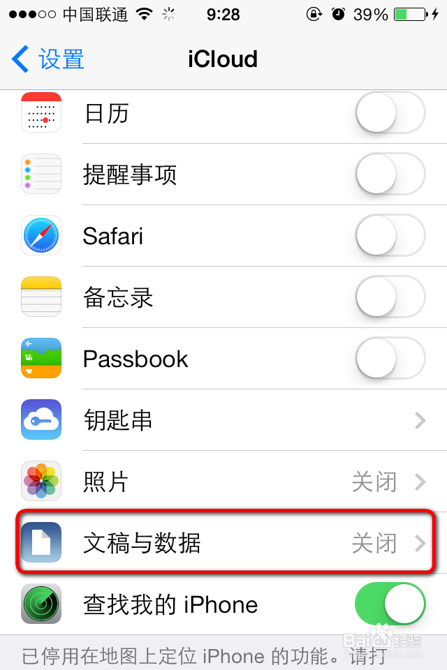 不小心把保卫萝卜删了怎么恢复关卡？