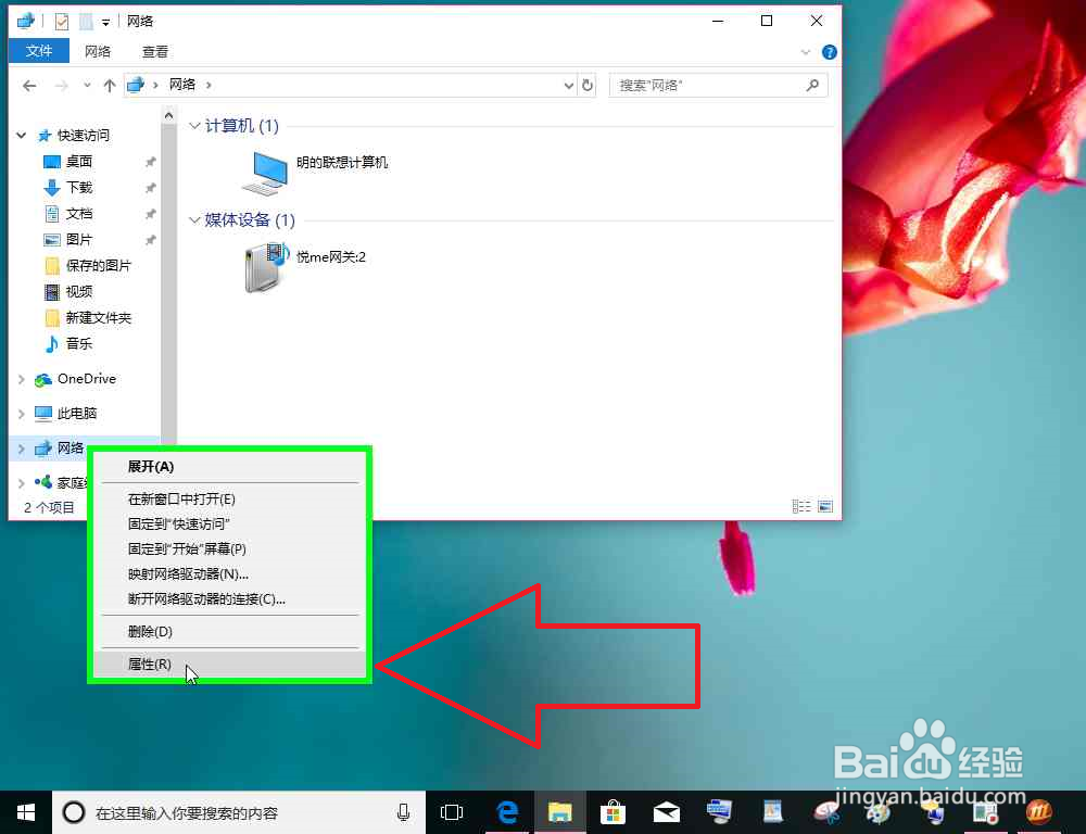 电脑显示未连接不可用Wi-Fi可用还有网怎么办
