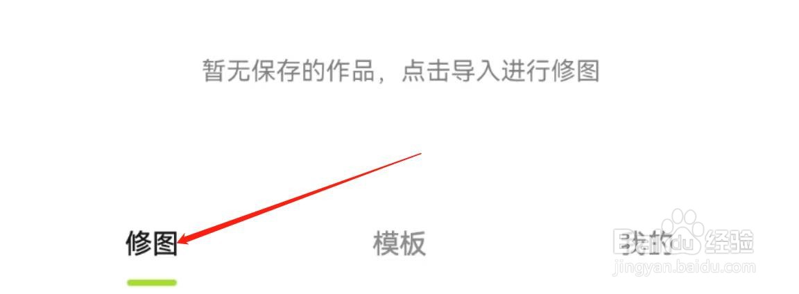 醒图软件中的意见反馈在哪里查看?